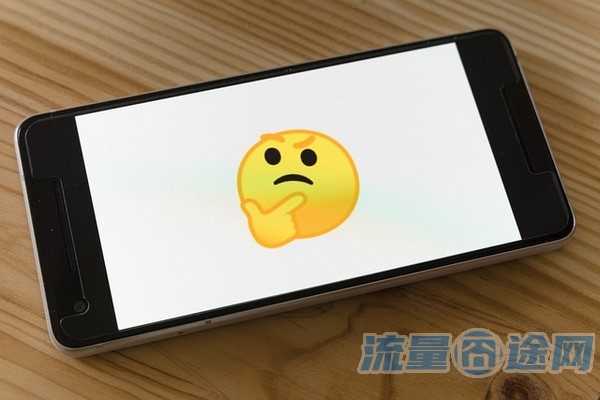 流量囧途文章-用手机卡开出的流量卡（用手机卡开出的流量卡怎么