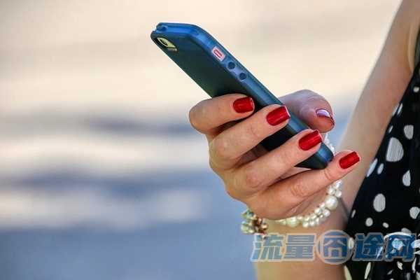 流量囧途文章-如何给对方充值流量卡（怎么给对方充流量）