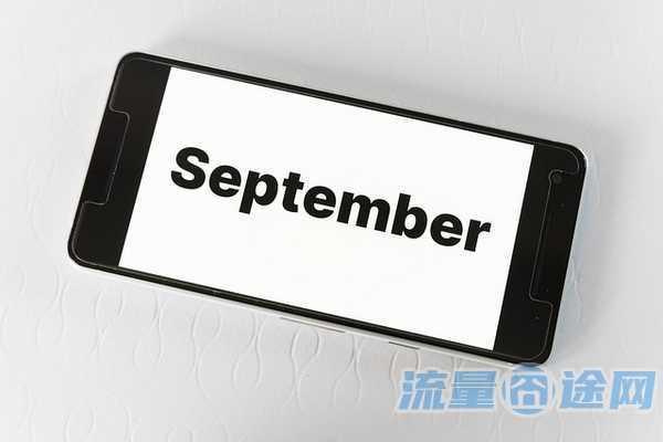 流量囧途文章-用完就扔的流量卡（流量卡用完就扔掉的叫什么名字